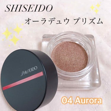 オーラデュウ プリズム/SHISEIDO/シングルアイシャドウを使ったクチコミ（1枚目）