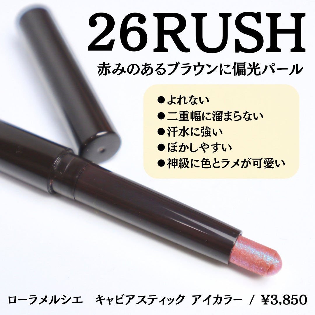 キャビアスティック アイカラー/ローラ メルシエ/スティックアイシャドウを使ったクチコミ(2枚目)