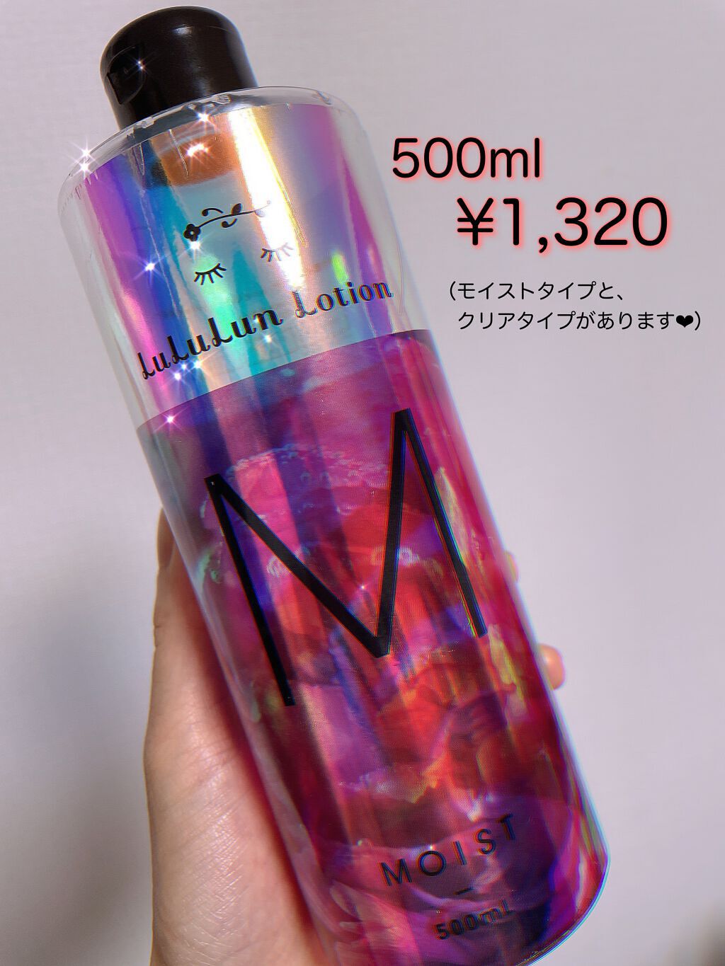 ルルルンローション モイスト/ルルルン/化粧水を使ったクチコミ（2枚目）