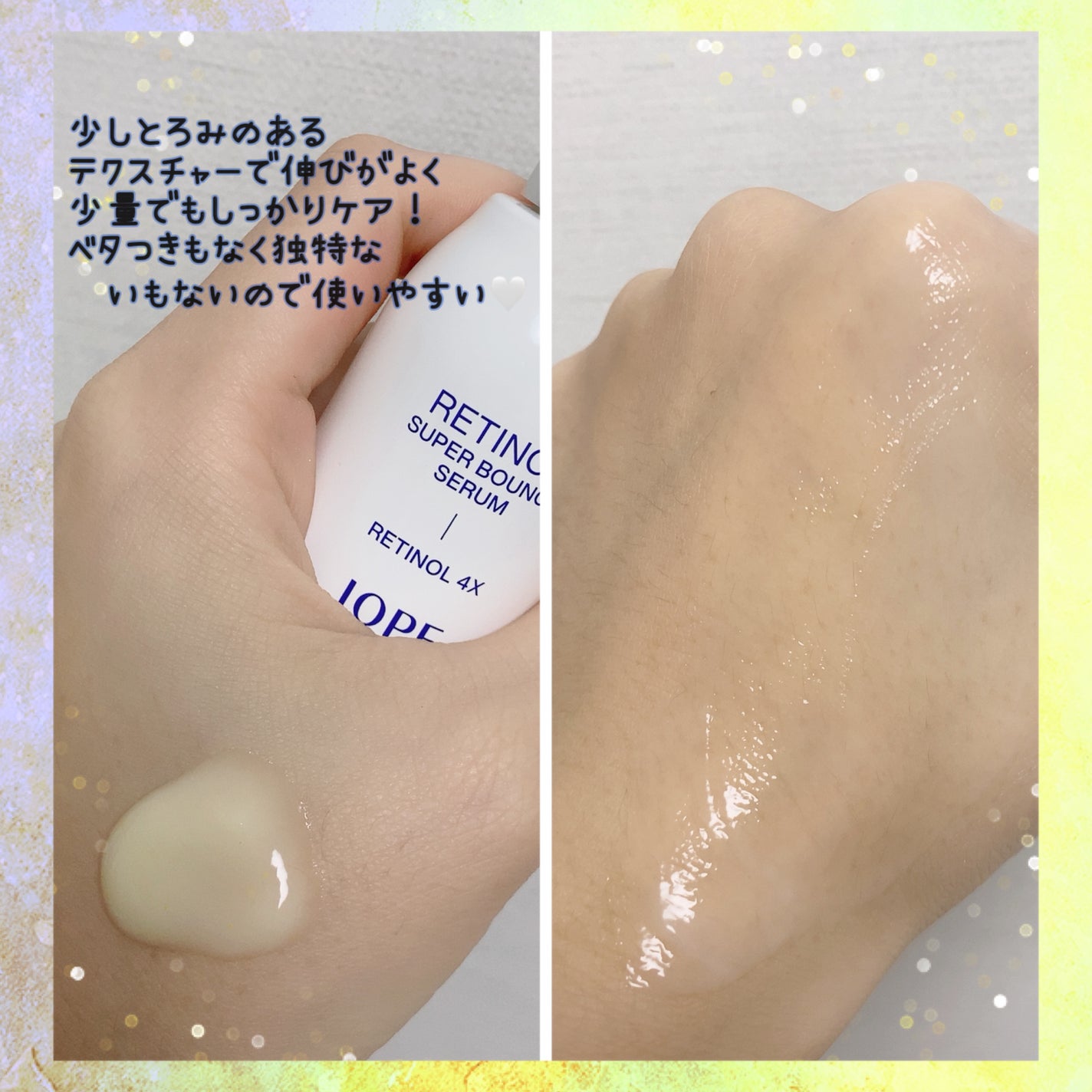 レチノール スーパーバウンス セラム/IOPE/美容液を使ったクチコミ(2枚目)