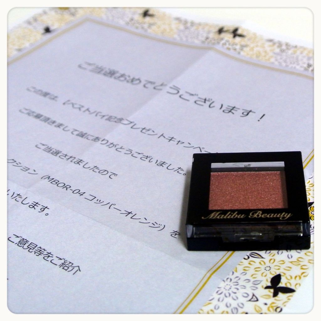 シングルアイシャドウ MBOR-04 コッパーオレンジ/マリブビューティー/単色アイシャドウを使ったクチコミ（2枚目）