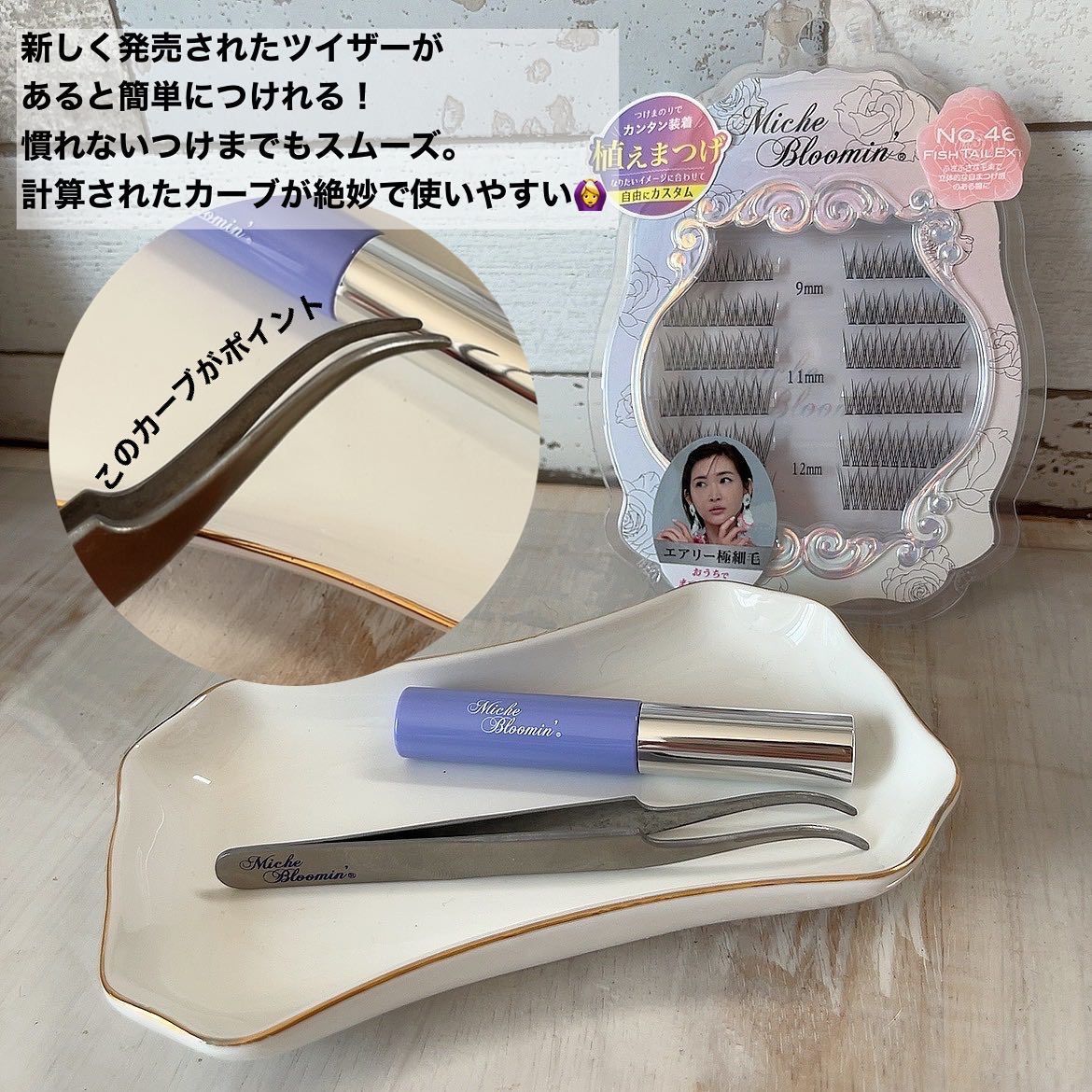 アイラッシュグルー/ミッシュブルーミン/つけまつげを使ったクチコミ（2枚目）