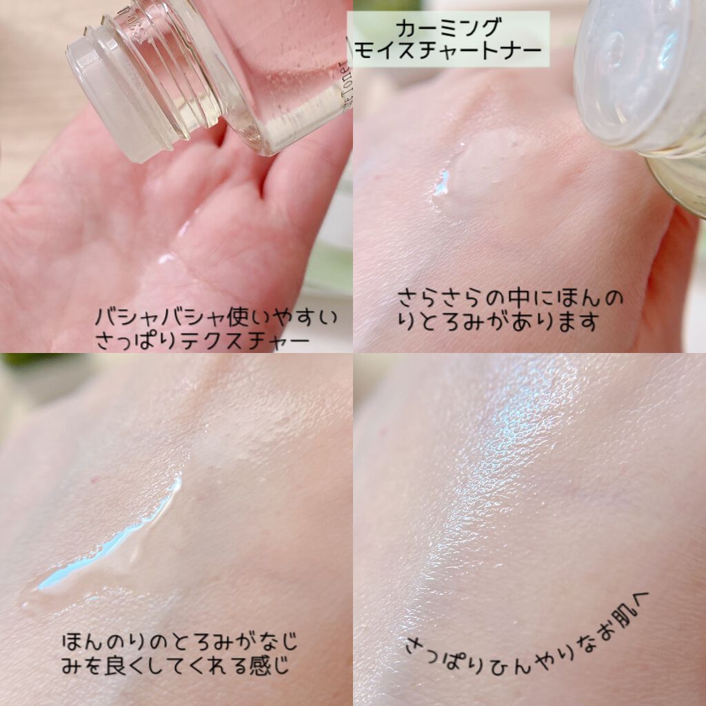 カーミングディープモイスチャートナー/Pyunkang Yul/化粧水を使ったクチコミ(3枚目)