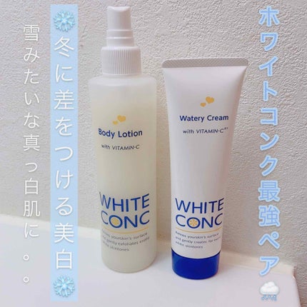 薬用ホワイトコンク ボディローション CII/ホワイトコンク/ボディローションを使ったクチコミ(1枚目)