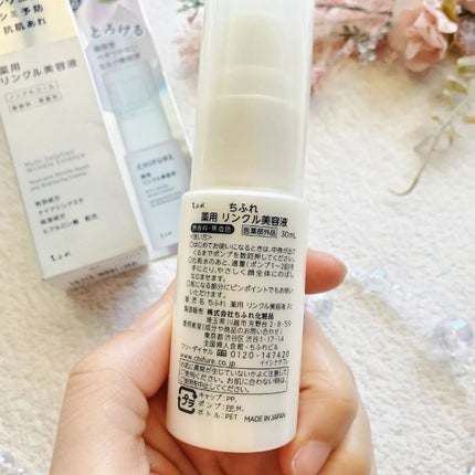 薬用 リンクル美容液/ちふれ/美容液を使ったクチコミ(4枚目)