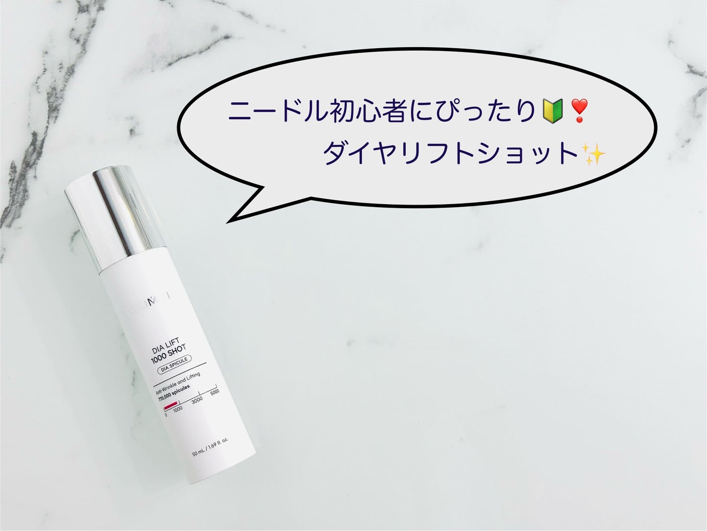 ダイヤリフト3000ショット/ECLIMOI/フェイスクリームを使ったクチコミ(1枚目)