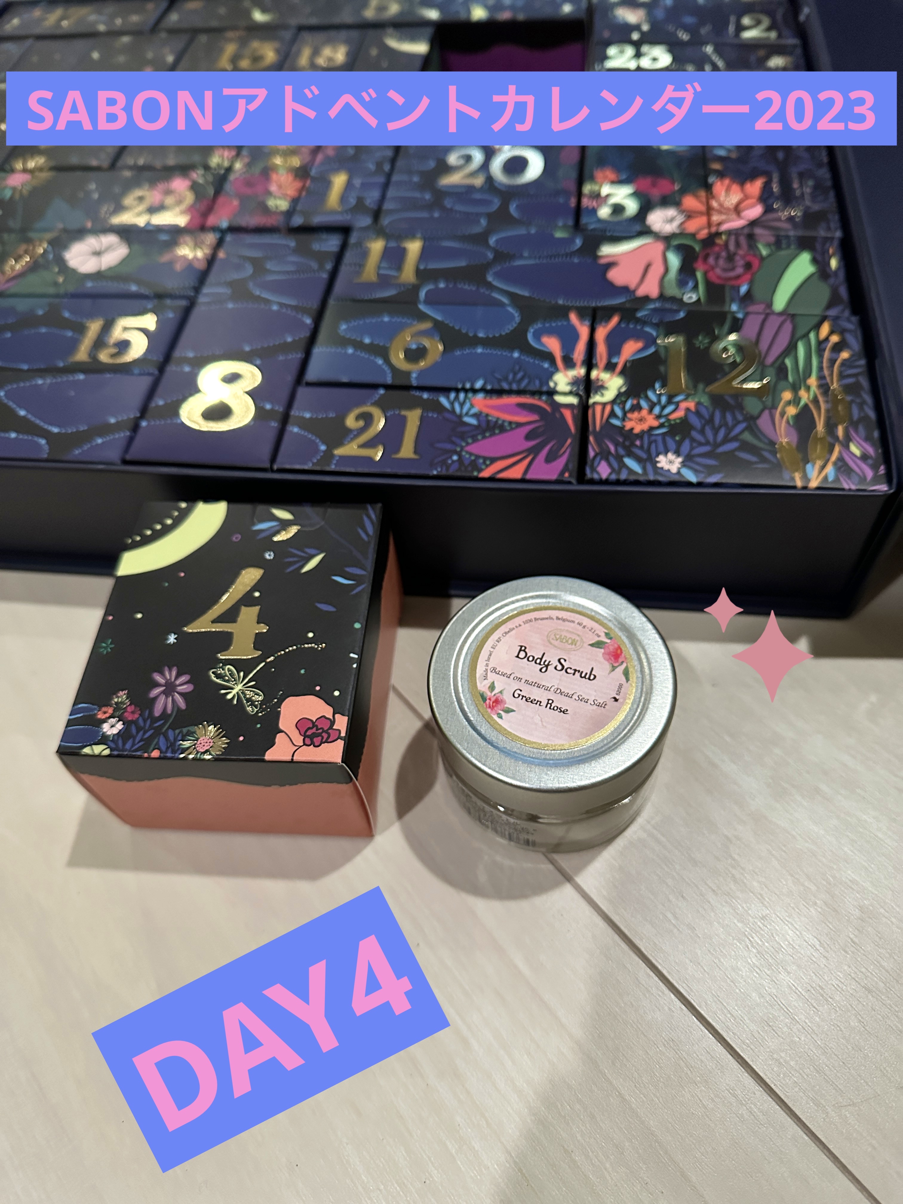 ボディスクラブ/SABON/ボディスクラブを使ったクチコミ（1枚目）