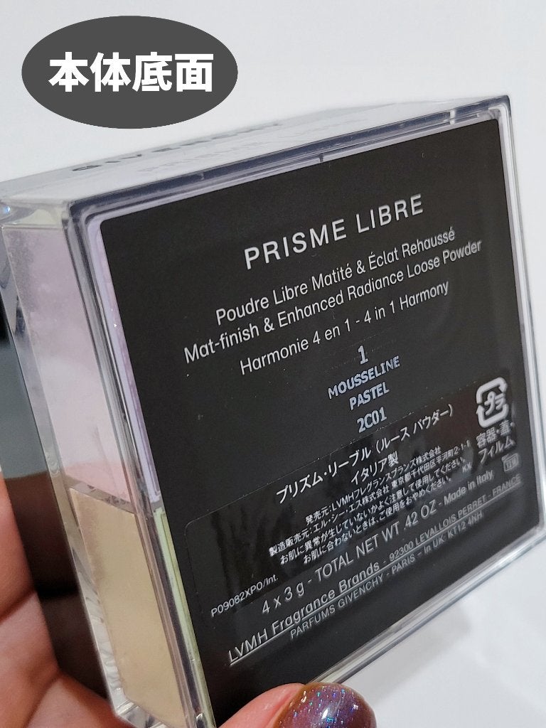 プリズム・リーブル/GIVENCHY/ルースパウダーを使ったクチコミ(5枚目)