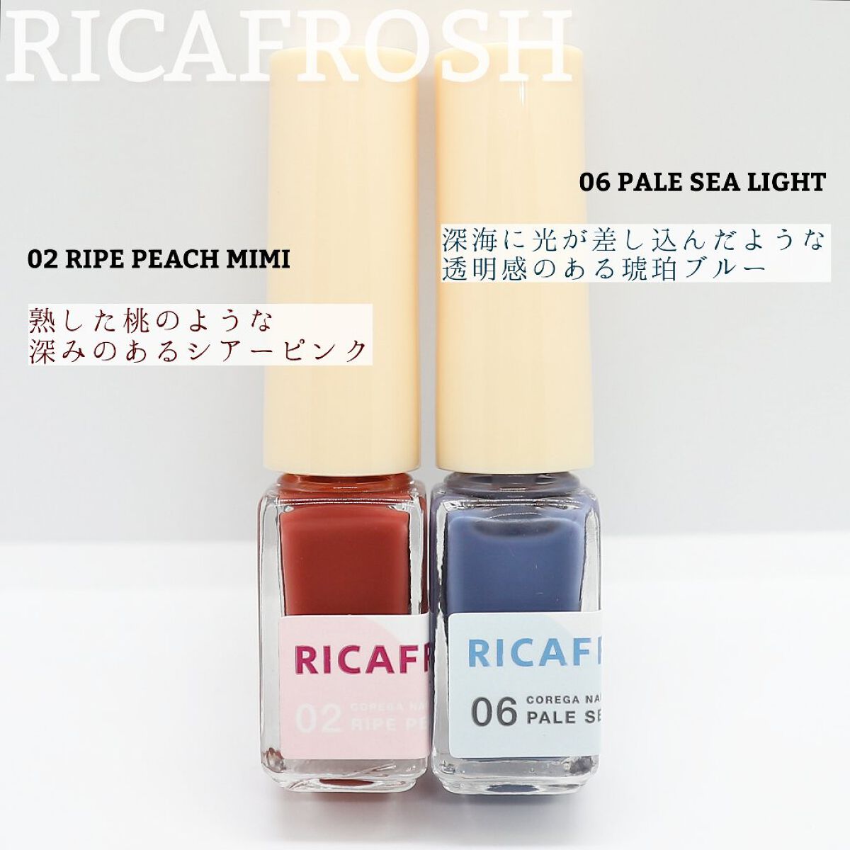 コレガネイル/RICAFROSH/マニキュアを使ったクチコミ（2枚目）