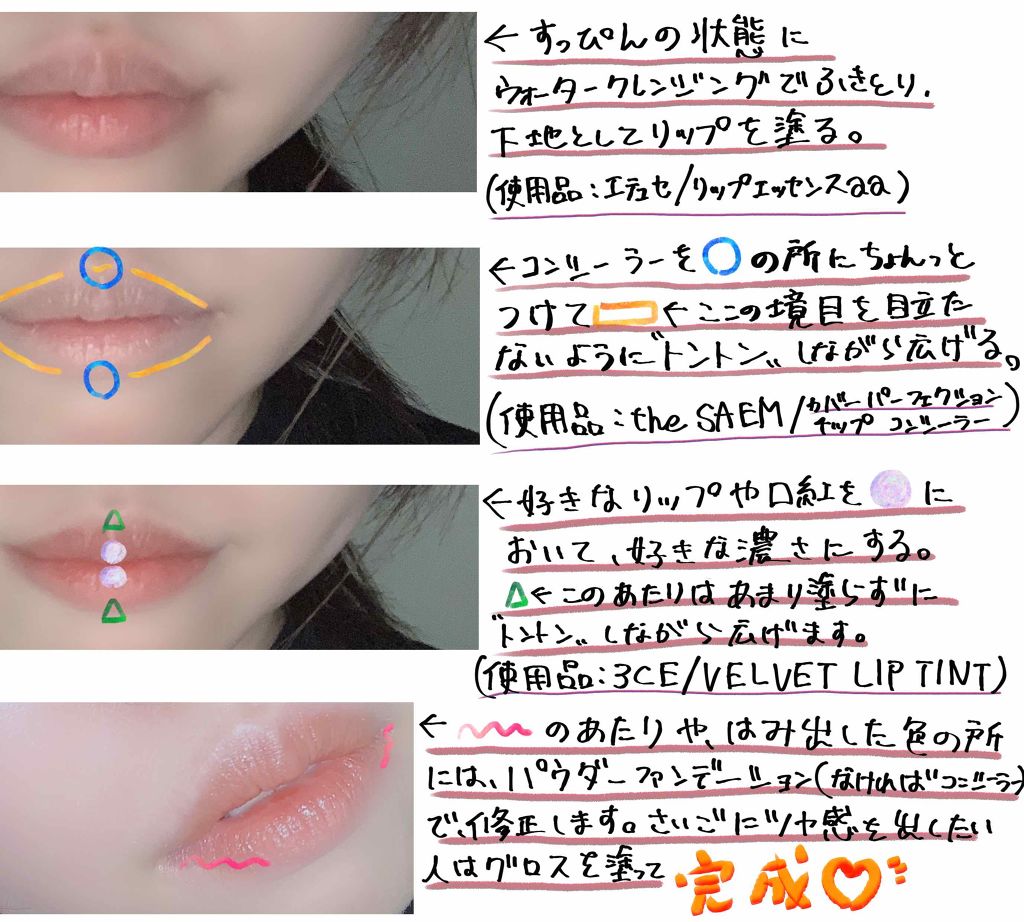 エテュセ リップエッセンス/ettusais/リップ美容液を使ったクチコミ（2枚目）