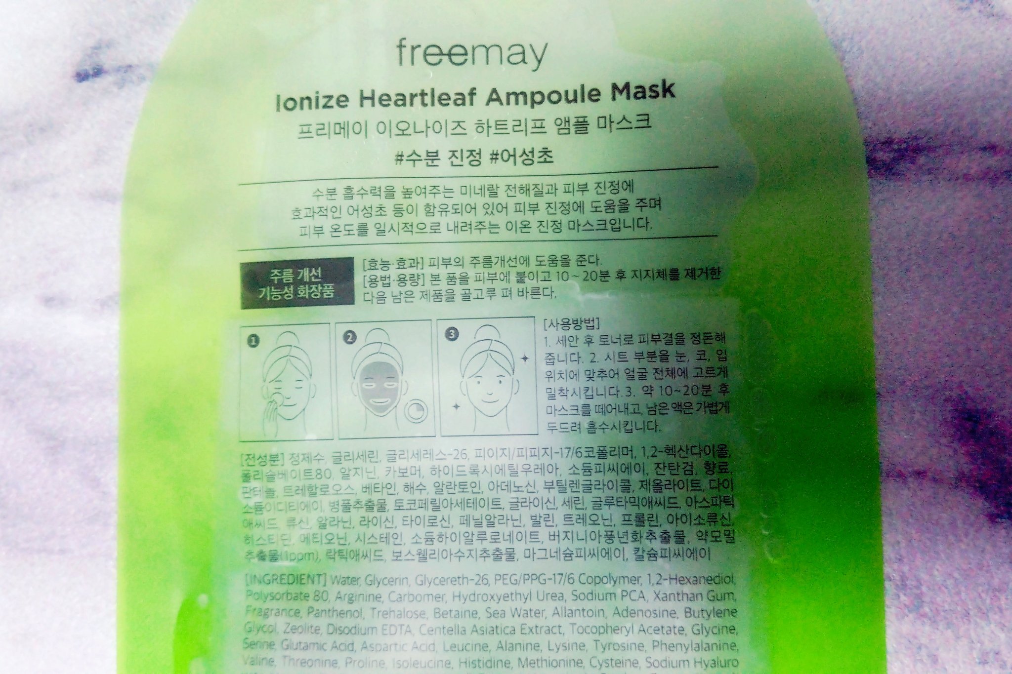 イオナズンアンプルマスク/Freemay/シートマスク・パックを使ったクチコミ（2枚目）