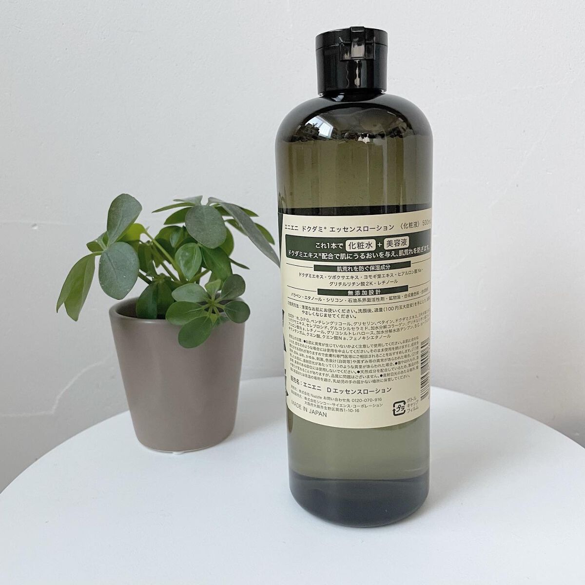 ドクダミ エッセンスローション /enieni /化粧水を使ったクチコミ(2枚目)