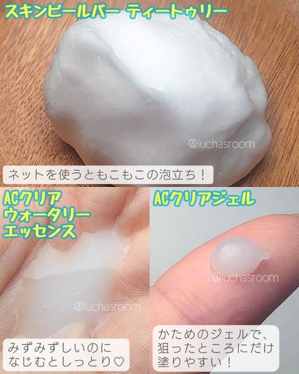 スキンピールバー ティートゥリー/サンソリット/洗顔石鹸を使ったクチコミ(4枚目)
