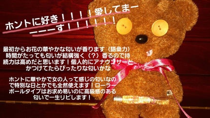 クリスタルブルーム サムシングピュアブルー セント オードパルファン/JILL STUART/香水(レディース)を使ったクチコミ(3枚目)