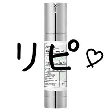 リードルショット100/VT/美容液を使ったクチコミ（1枚目）