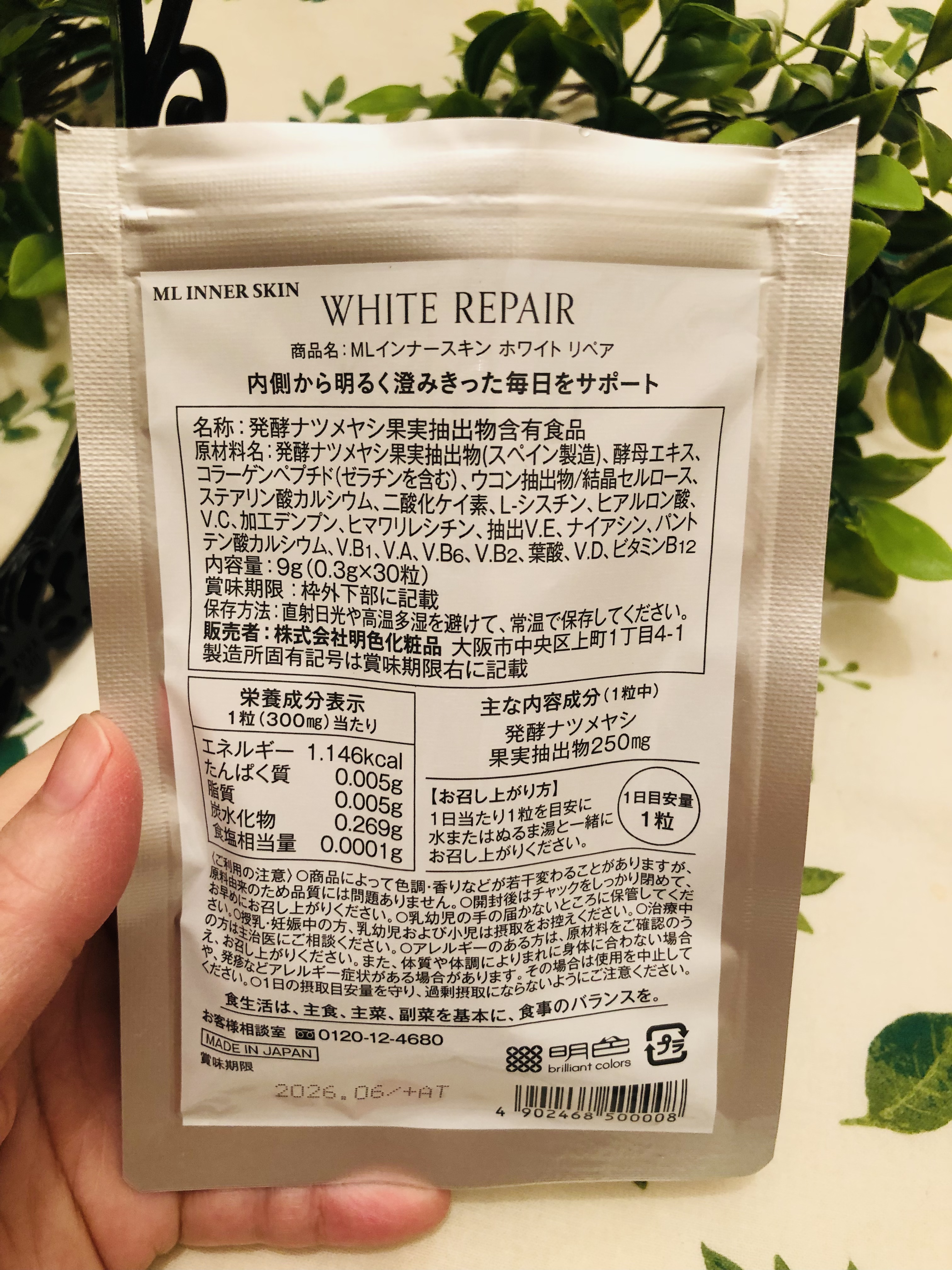 ML インナースキン ホワイトリペア/Moist Labo/美容サプリメントを使ったクチコミ（2枚目）
