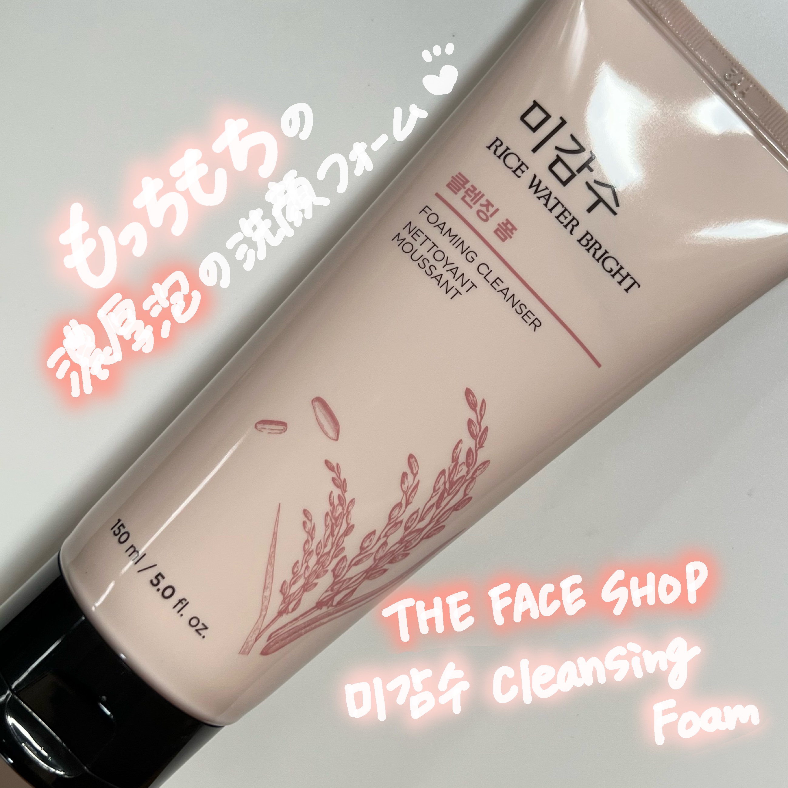 ブライトクレンジングフォーム/THE FACE SHOP/洗顔フォームを使ったクチコミ（1枚目）