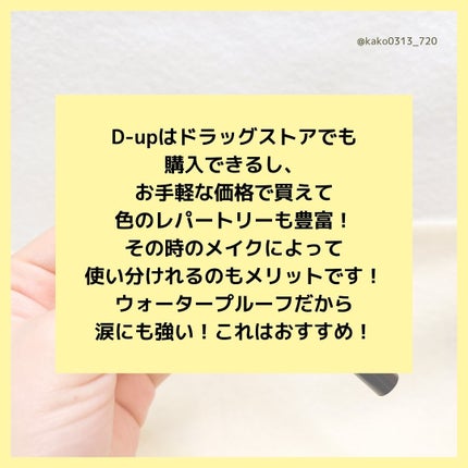 카코얀(かこやん) on LIPS 「こんにちは♪今回の投稿がすこしでも参考になったら、【いいね】【..」(5枚目)