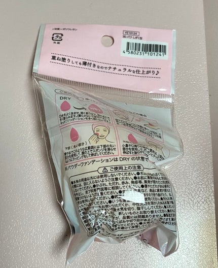 3Dパフ/セリア/パフ・スポンジを使ったクチコミ(2枚目)