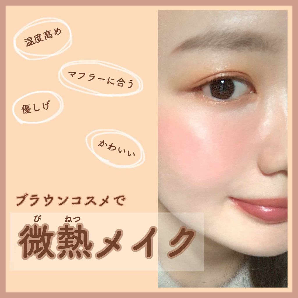 リップチーク/rms beauty/ジェル・クリームチークを使ったクチコミ(1枚目)