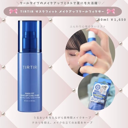 エテュセ ポアレスプライマー クール/ettusais/化粧下地を使ったクチコミ(4枚目)