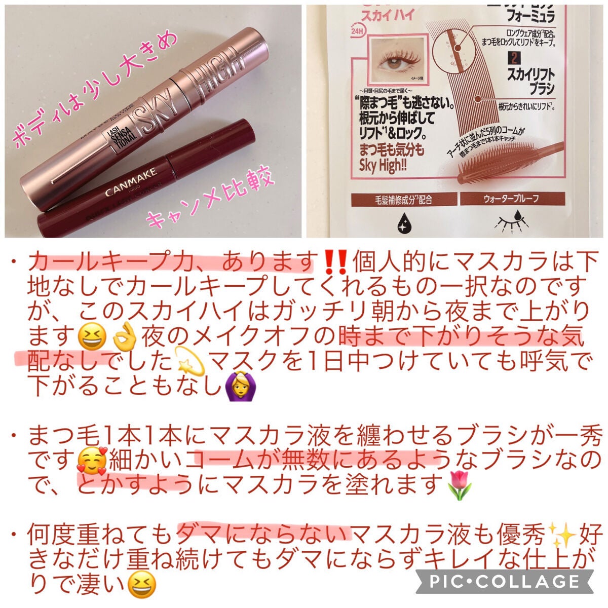 ã¹ã«ã€ãã€/MAYBELLINE NEW YORK/ãã¹ã«ã©ã䜿ã£ãã¯ãã³ãïŒ2æç®ïŒ