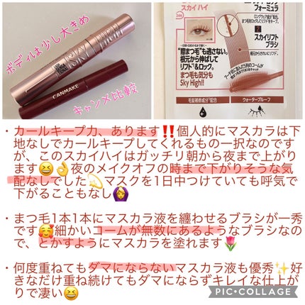 スカイハイ/MAYBELLINE NEW YORK/マスカラを使ったクチコミ(2枚目)