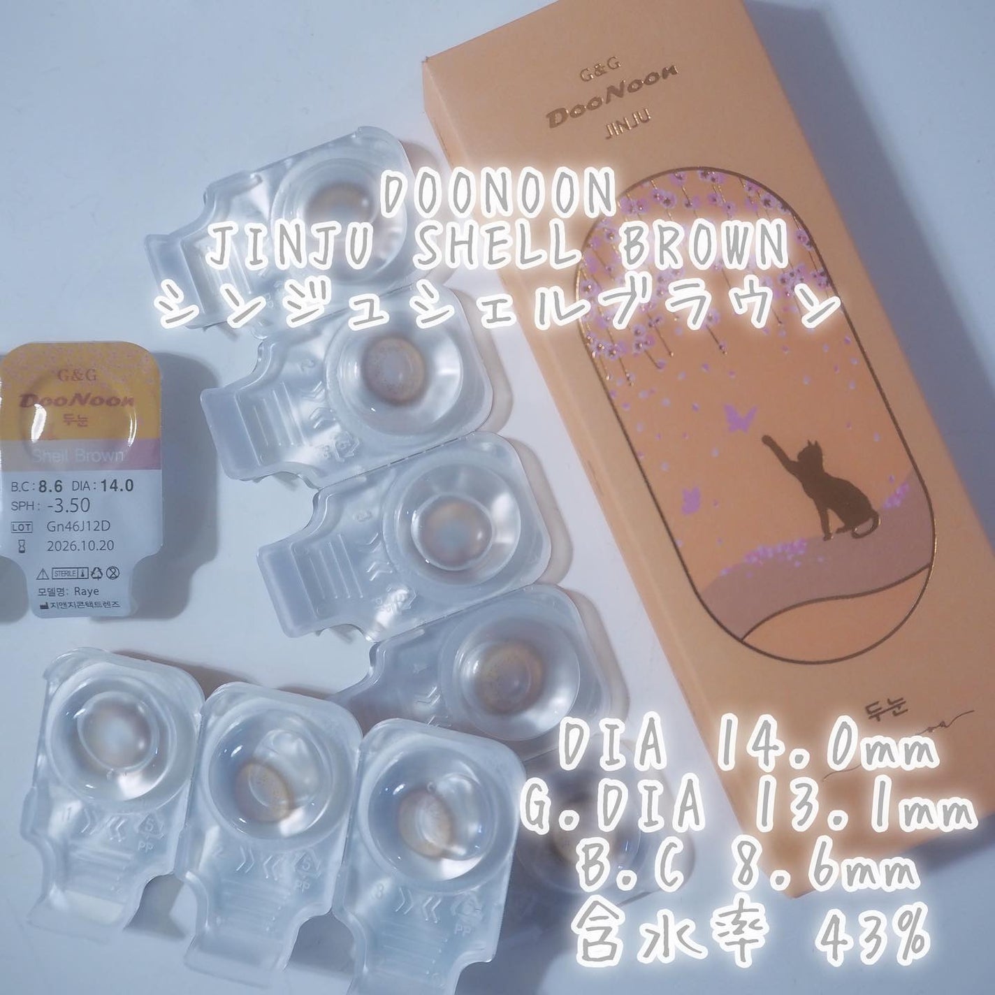 JINJU BEADS GRAY /G&G DooNoon 둔눈/カラーコンタクトレンズを使ったクチコミ(3枚目)