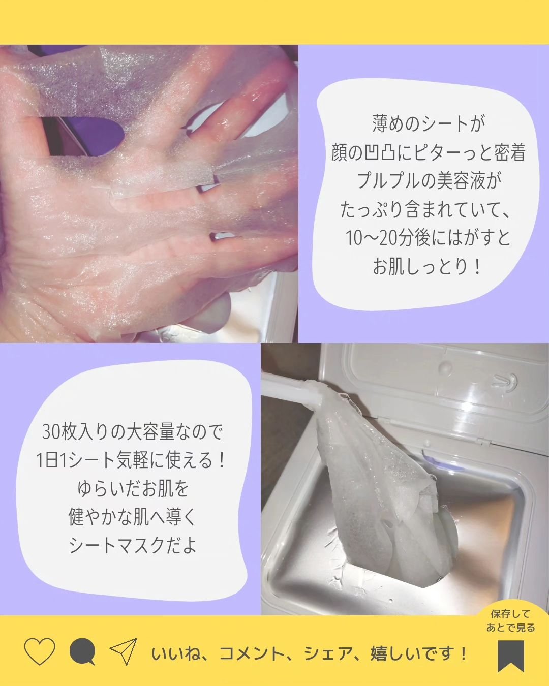 ミルクシスルリペアシカクイックマスクプラス/BANOBAGI/シートマスク・パックを使ったクチコミ（2枚目）