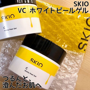 VC ホワイトピールゲル/SKIO/美容液を使ったクチコミ（1枚目）