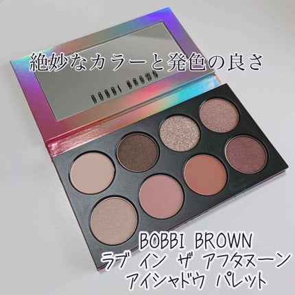 ラブ イン ザ アフタヌーン アイシャドウ パレット/BOBBI BROWN/アイシャドウパレットを使ったクチコミ(1枚目)