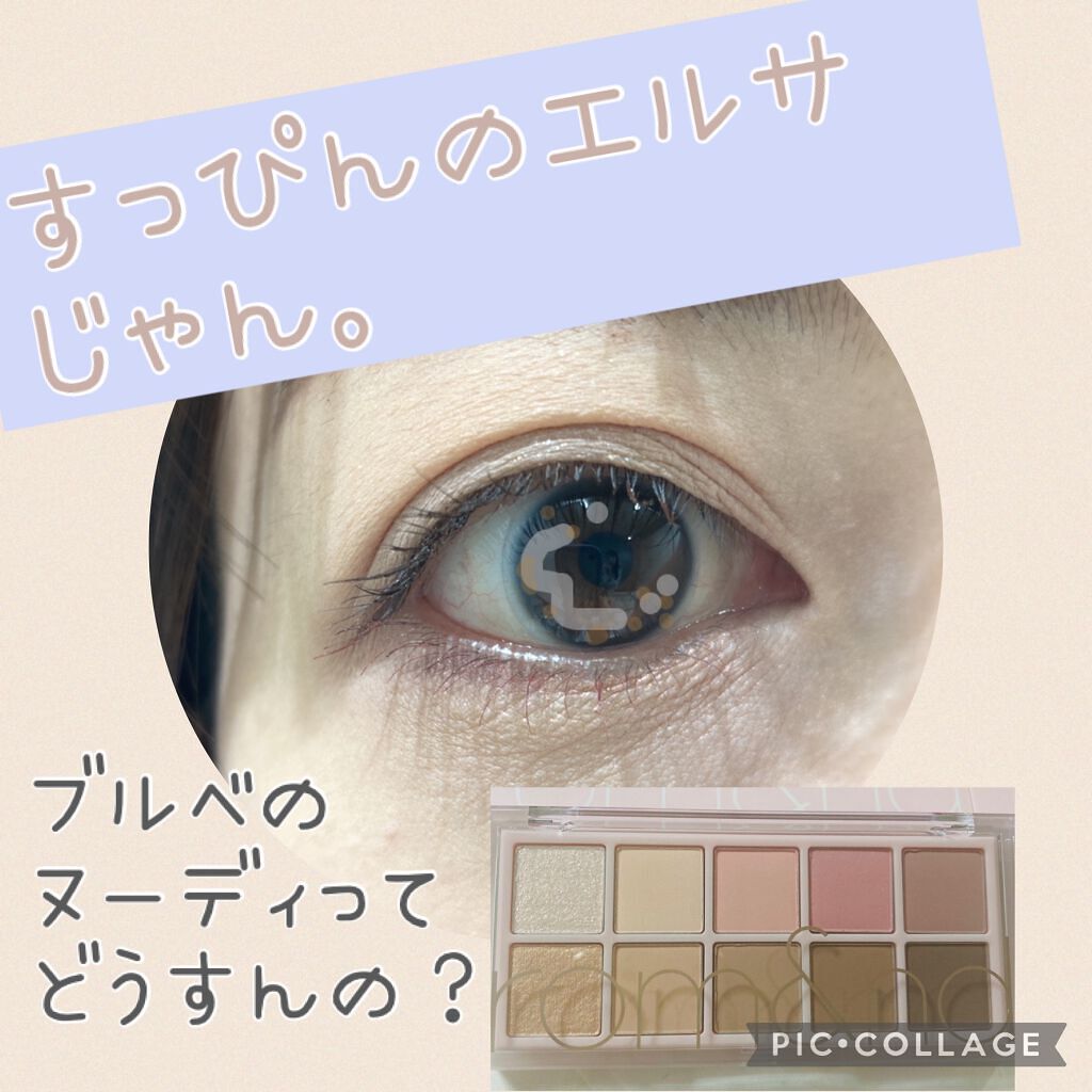 ベターザンパレット/rom&nd/アイシャドウパレットを使ったクチコミ(1枚目)