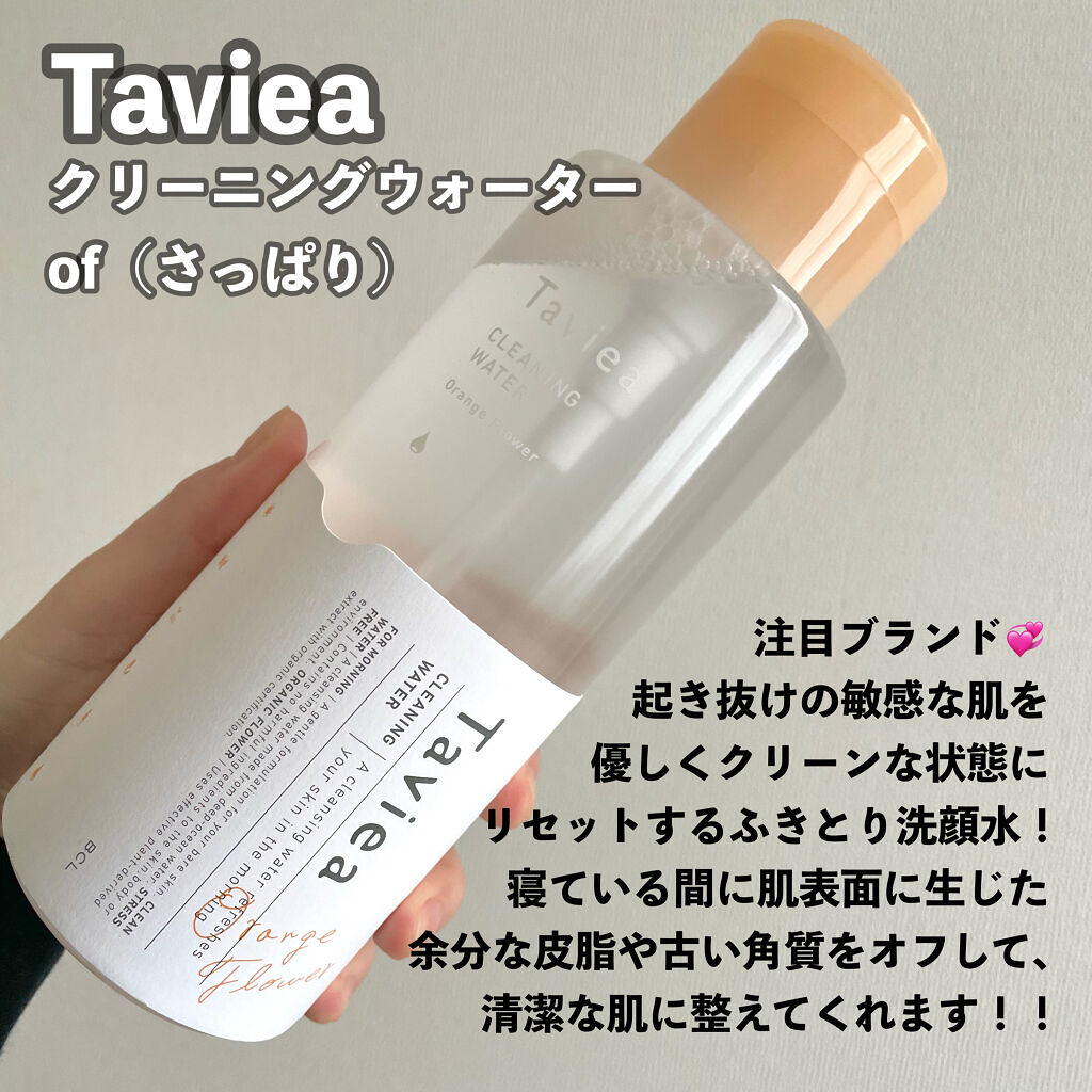 クリーニングウォーター ef／of/タヴィア /化粧水を使ったクチコミ（1枚目）