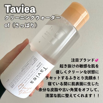 クリーニングウォーター ef/of/タヴィア /化粧水を使ったクチコミ(1枚目)