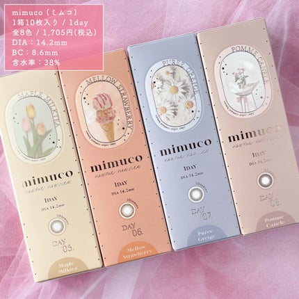 mimuco 1day/mimuco/ワンデー(1DAY)カラコンを使ったクチコミ(8枚目)