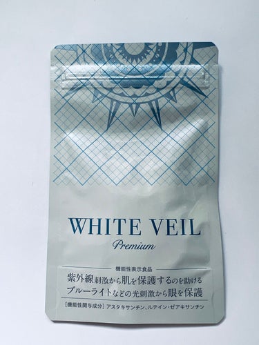 太陽に負けないサプリ/WHITE VEIL/美容サプリメントを使ったクチコミ（1枚目）