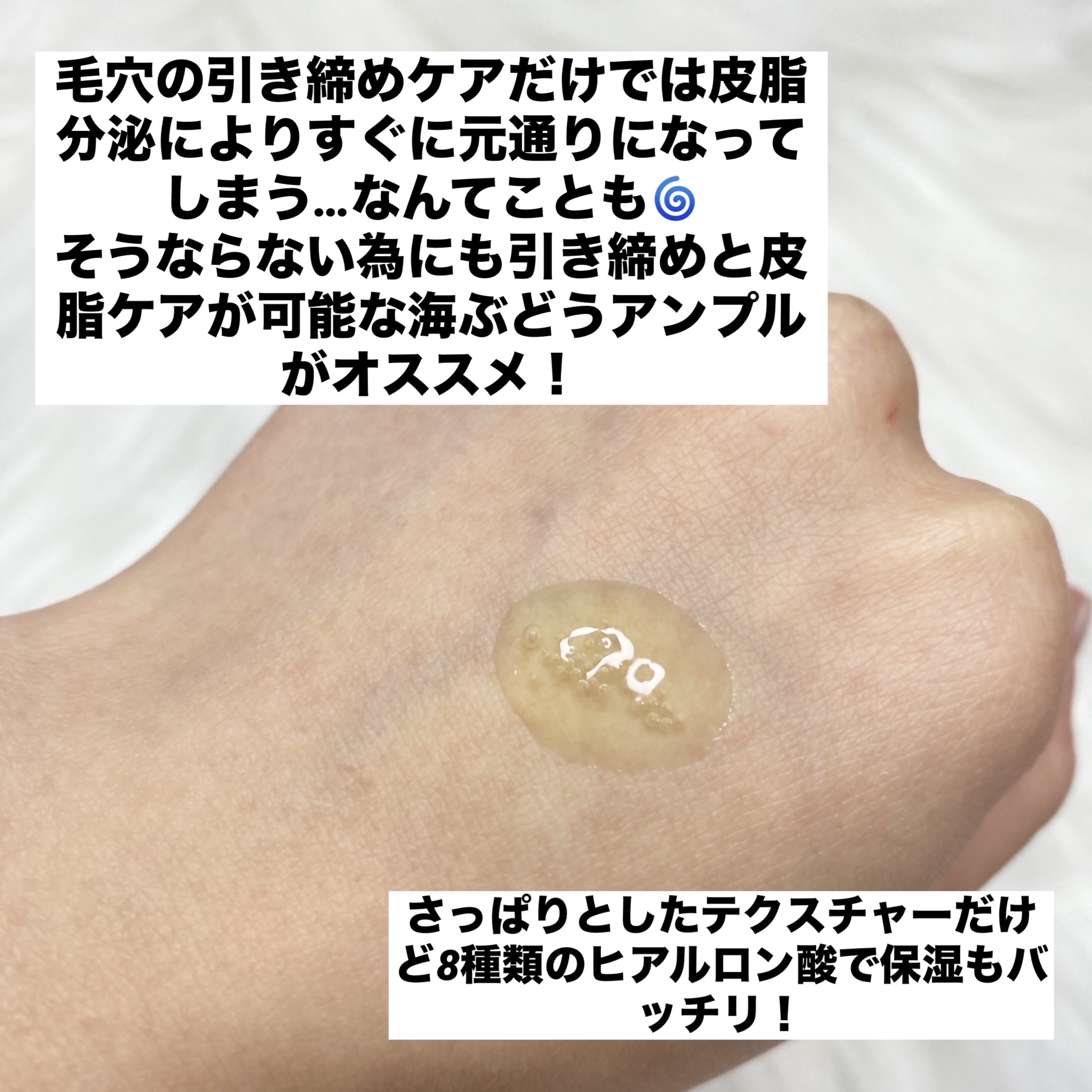 シーグレープ リフティング アンプル/Mommy Care/美容液を使ったクチコミ（3枚目）