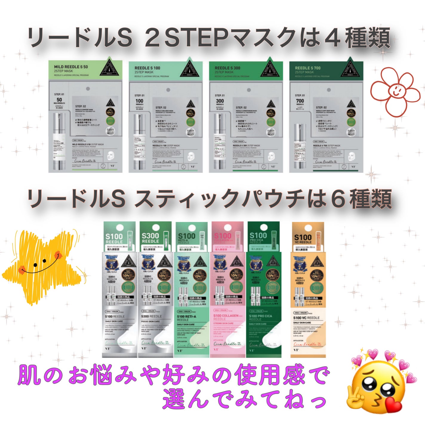 リードルS 100 2ステップマスク/VT/シートマスク・パックを使ったクチコミ(6枚目)