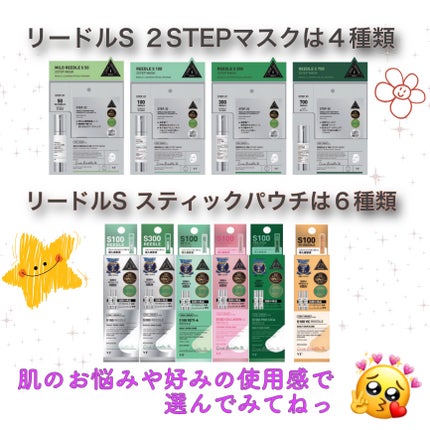 リードルS 100 2ステップマスク/VT/シートマスク・パックを使ったクチコミ(6枚目)