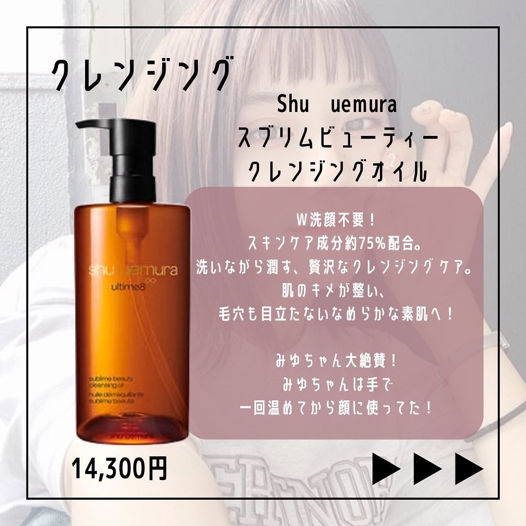 (旧)アルティム8∞ スブリム ビューティ クレンジング オイル/shu uemura/オイルクレンジングを使ったクチコミ(2枚目)