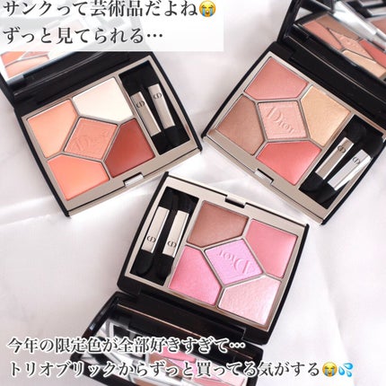 【旧】サンク クルール クチュール/Dior/アイシャドウパレットを使ったクチコミ(6枚目)