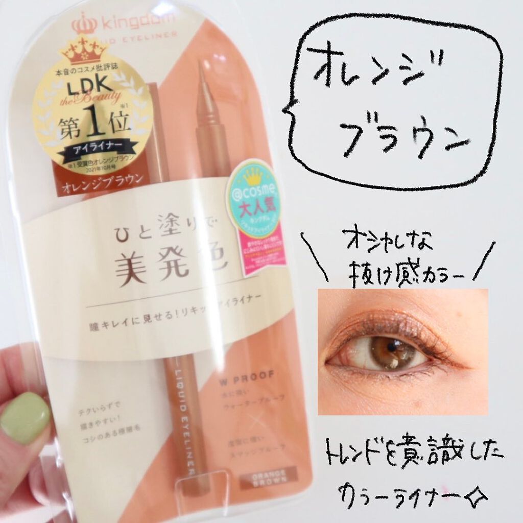 リキッドアイライナーWP /キングダム/リキッドアイライナーを使ったクチコミ(4枚目)