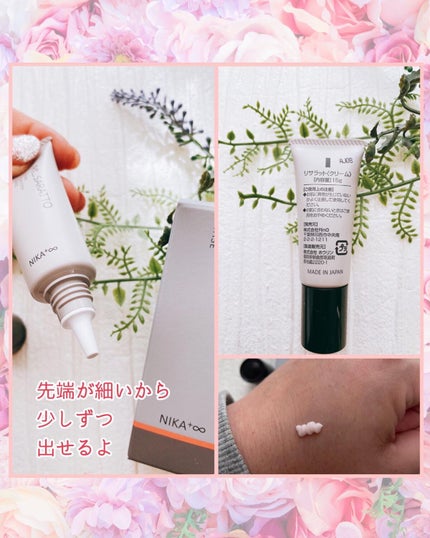 リサラット/ニカプラス/フェイスクリームを使ったクチコミ(2枚目)