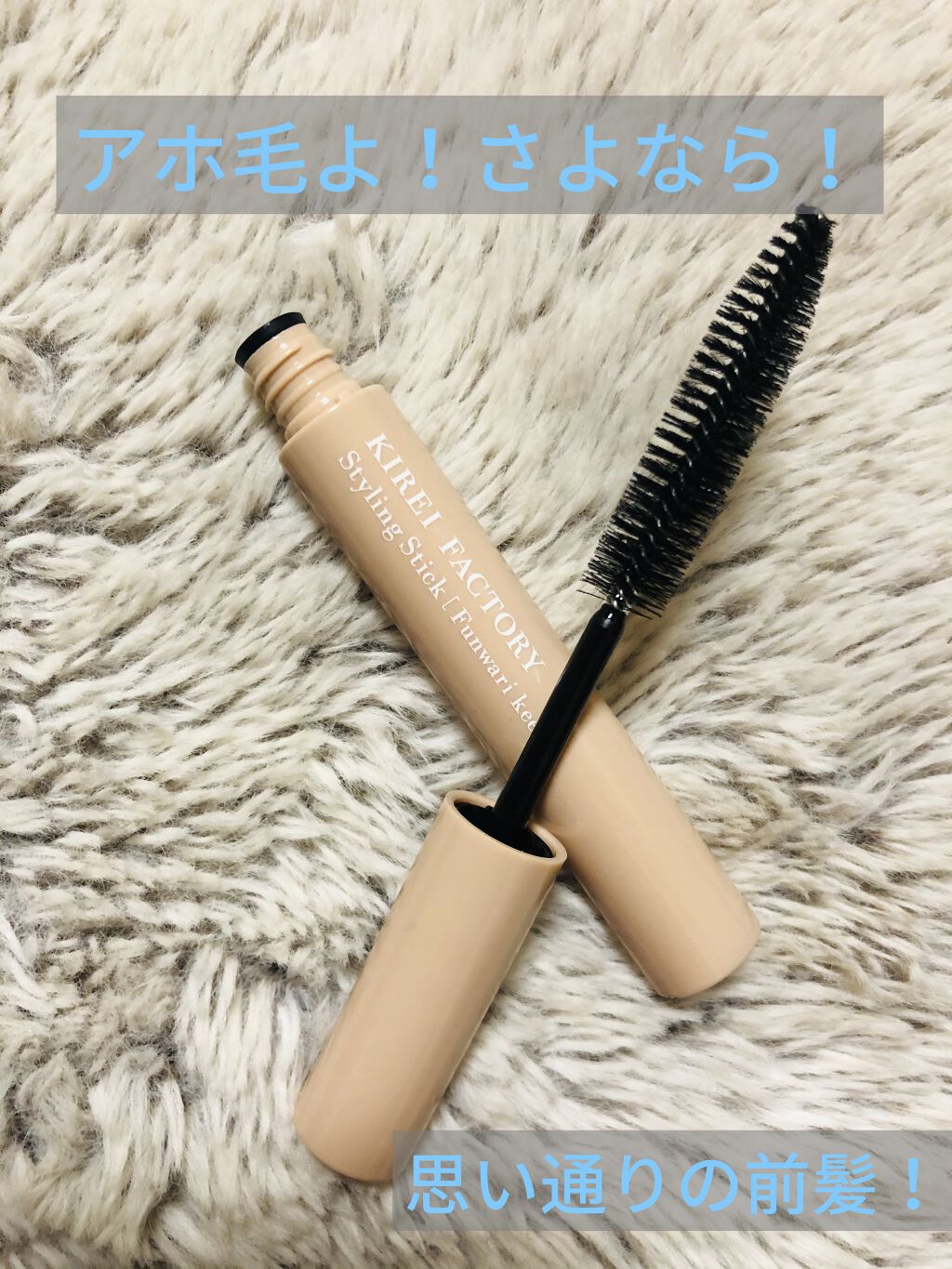 エルジューダ  ポイントケアスティック/エルジューダ/ヘアジェルを使ったクチコミ（1枚目）