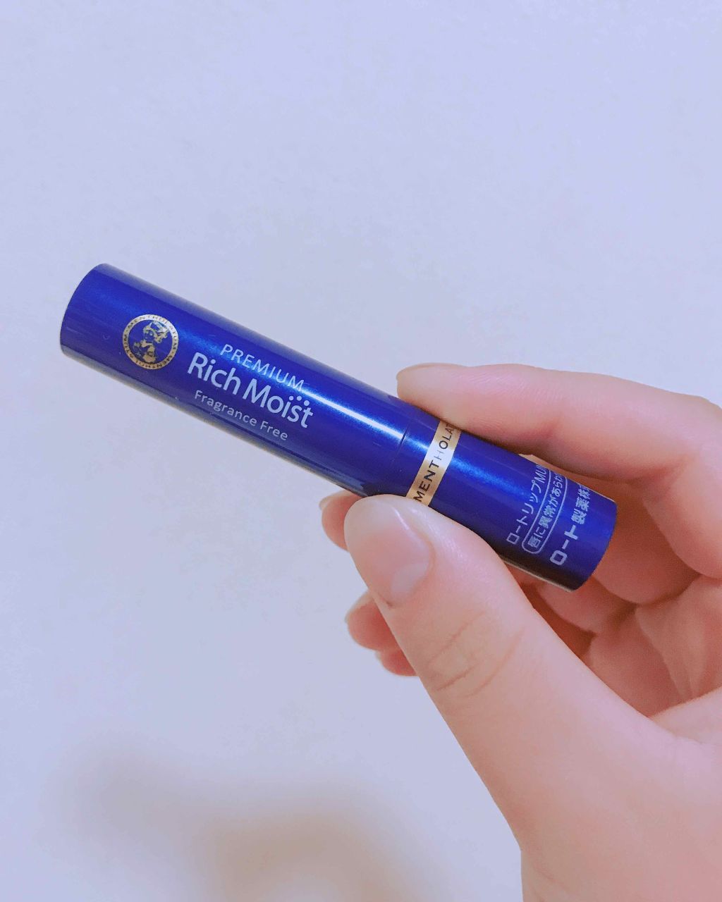 プレミアムリッチモイスト 無香料/メンソレータム/リップクリームを使ったクチコミ（1枚目）