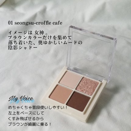 ソウルモーメントパーフェクトアイパレット/HASH/アイシャドウパレットを使ったクチコミ(3枚目)