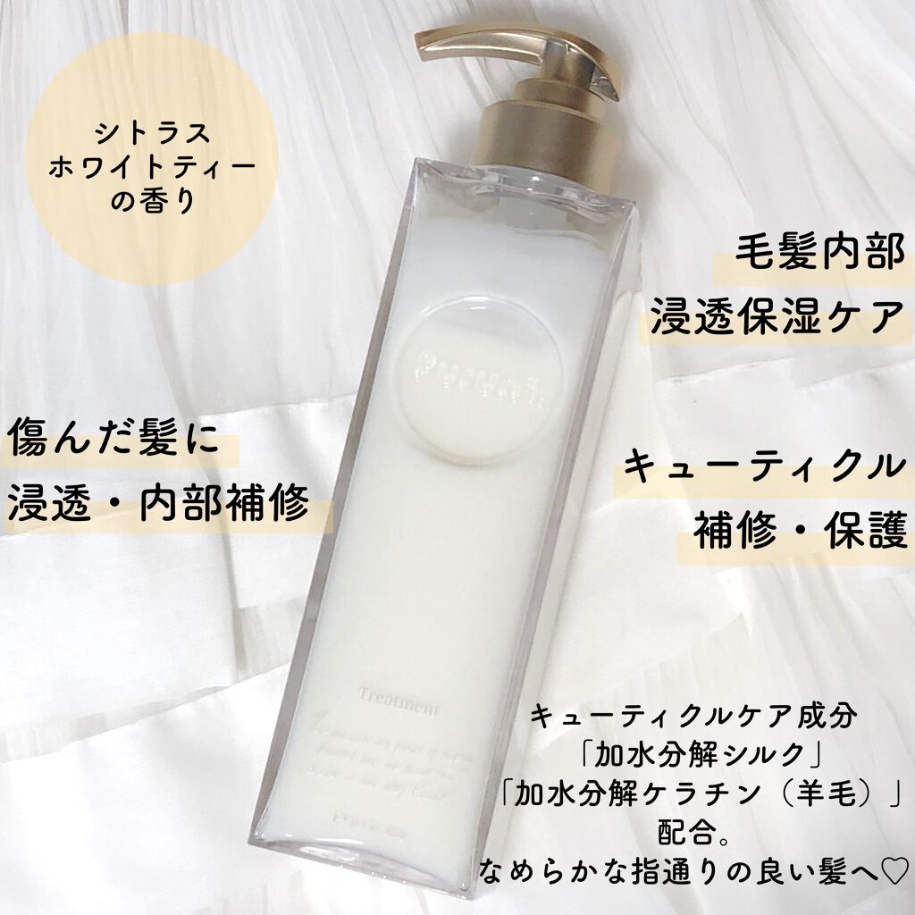 プルント モイストリッチ美容液シャンプー/モイストリッチリペア美容液トリートメント/Purunt./市販シャンプーを使ったクチコミ(5枚目)