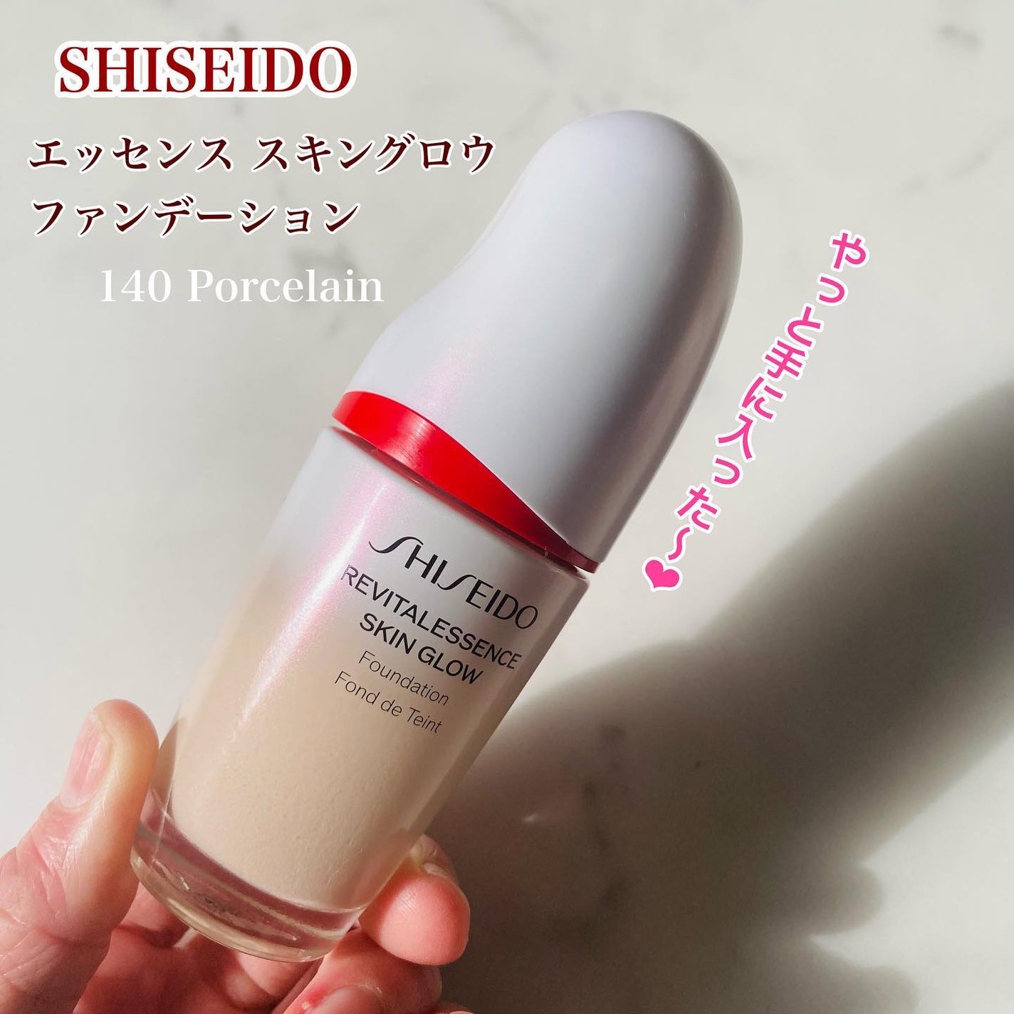 エッセンス スキングロウ ファンデーション/SHISEIDO/リキッドファンデーションを使ったクチコミ(1枚目)