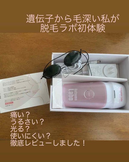 試してみた】脱毛ラボ 脱毛ラボ ホームエディションのリアルな 試してみた】脱毛ラボ 脱毛ラボ ホームエディションのリアルな