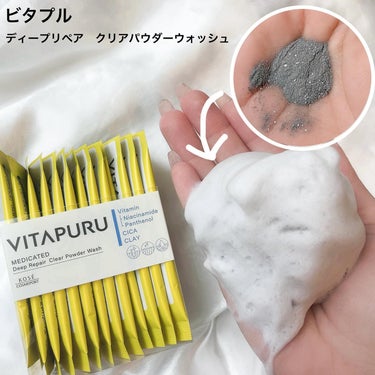 ビタプル リペア クリアウォッシングフォーム/VITAPURU/洗顔フォームを使ったクチコミ（3枚目）